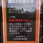 Supaisuresutorankarudamon - 閉店のお知らせ