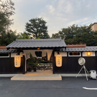 炭焼うな富士 白壁別邸 - 
