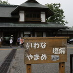 華厳の滝　つみっこ - 