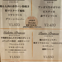 カンティネッタバズ - 