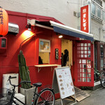 ウラオレギョ - 