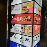 品川 鮨 栞庵 やましろ - ビル入口の照明看板５階に鎮座してます。