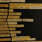 中村屋 - 素材は