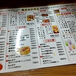 屋台おかもと - 