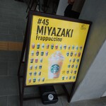 スターバックスコーヒー - 