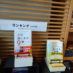 Sutabakku Su Kohi - 蔦屋書店併設