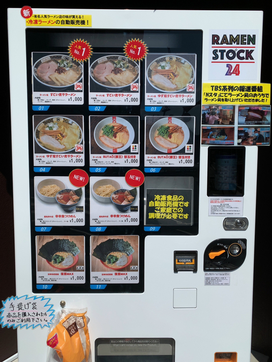 ヨオさんが投稿した煮干し中華そば 小松屋（東京/中野）の口コミ詳細 [食べログ] 煮干し中華そば 小松屋