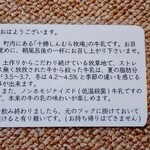 中村屋 - 朝は牛乳が届きます