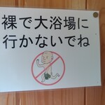 中村屋 - 裸で移動はできません