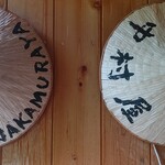 中村屋 - 編み笠