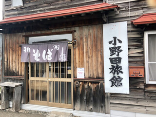 小野田そば屋 - 