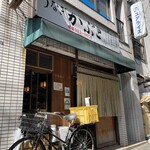 かぶと - 新調の縄暖簾が掛かりました