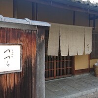 つづら - 