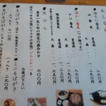 裁ちそば 紅葉亭 - 