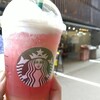スターバックスコーヒー 厳島表参道店