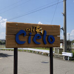 CAFE Cielo - 看板
