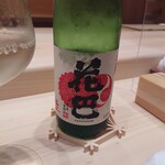 佐たけ - 花巴 水酛純米 無濾過生原酒