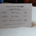 Ristorante IL PRINCIPE - 