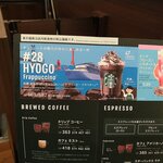 スターバックスコーヒー - 