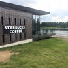 スターバックスコーヒー 富山環水公園店
