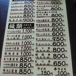 はるき屋 - メニュー