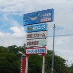 はるき屋 - 看板