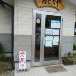 はるき屋 - 店頭