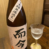 稲水器 あまてらす - こちらの定番