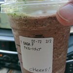 スターバックスコーヒー - 