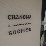 Chanomano Gochisou - 