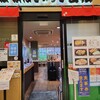 石松餃子 JR浜松駅店