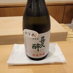 勢麟 - 喜久酔純米吟醸「松下米50%」RBY1の酒米は静岡で松下氏が無農薬・有機農法で栽培した山田錦、50%精米