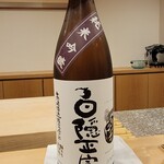 勢麟 - 静岡県沼津市の白穏正宗純米吟醸