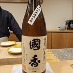 勢麟 - 静岡県袋井市の國香特別純米中汲み無濾過生原酒