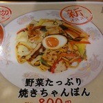 佐賀ラーメン　美登里 - 新商品！