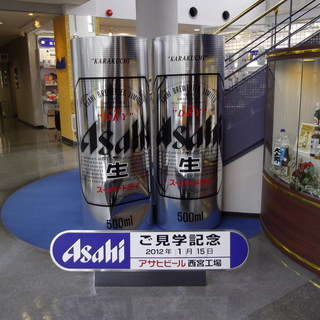 アサヒビール西宮工場_2