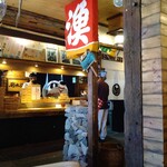 田村 岩太郎商店 - 