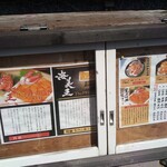 田村 岩太郎商店 - 