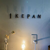 パンの店 IKEPAN