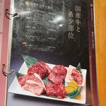 Yakiniku Fuufuutei - 