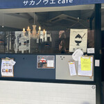 Sakanoue Kafe - 