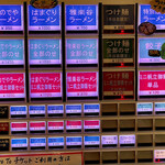 和風楽麺 四代目 ひのでや - メニュー