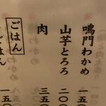 うどん処 重己 - 