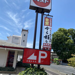 ガスト - 大芝店