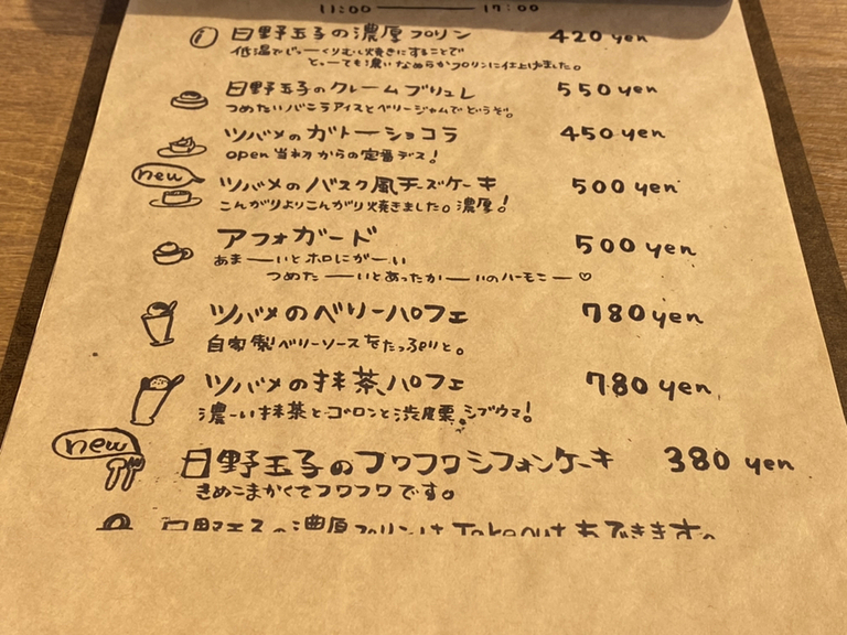 ツバメのカフェ様 リクエスト 4点 まとめ商品 メニュー写真 : ツバメカフェ - 日野/カフェ | 食べログ