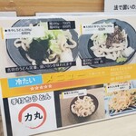 手打ちうどん 力丸 - 