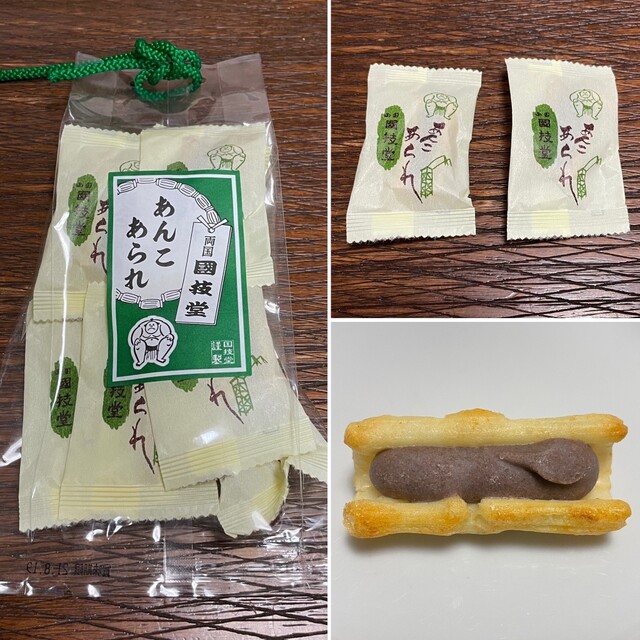 両国 國技堂 コクギドウ 両国 和菓子 食べログ 両国 國技堂 コクギドウ 両国 和菓子 食べログ