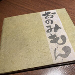 魚料理専門 魚魚一 - 