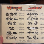 魚料理専門 魚魚一 - 