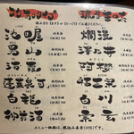 魚料理専門 魚魚一 - 